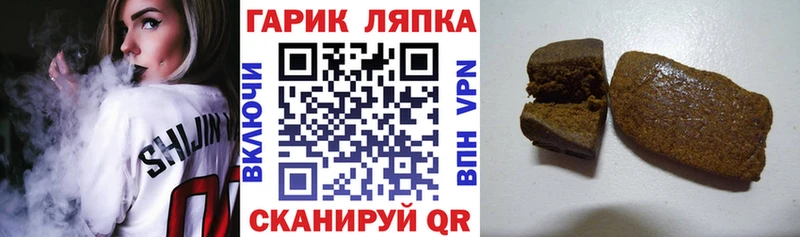 ГАШ хэш  закладка  Боготол 