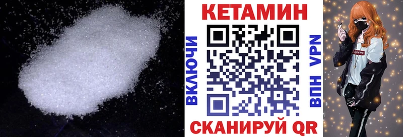 Кетамин ketamine  Боготол 