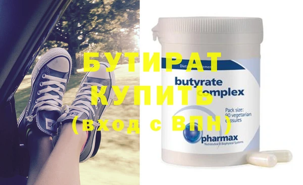бутират Богданович