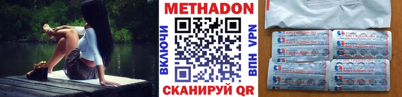 купить закладку  Боготол  МЕТАДОН VHQ 